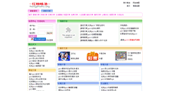 Desktop Screenshot of 4exercisemats.com